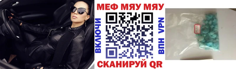 Мефедрон мяу мяу  Купить где  Смоленск 